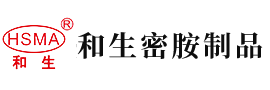 性感美女被操骚逼安徽省和生密胺制品有限公司